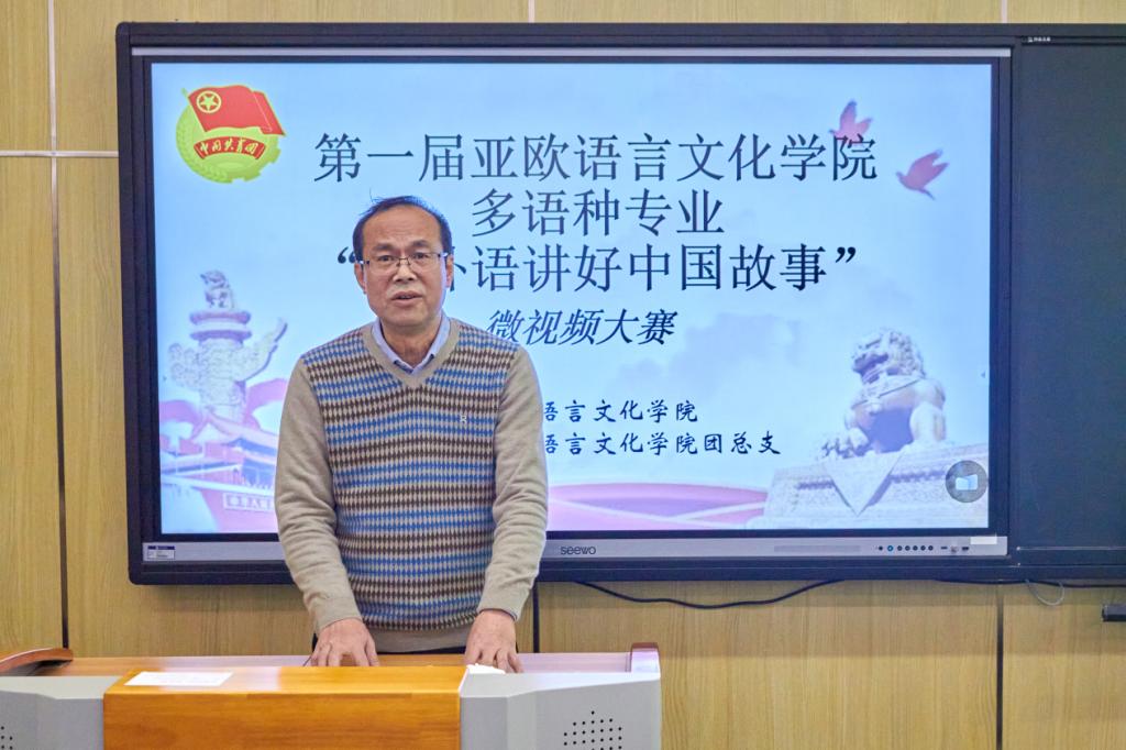 bw必威西汉姆联官方网站院长李庆明出席开幕式并讲话